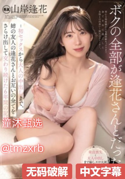 里美尤利亚メイリン モデルコレクション メav中文在线视频高清在线观看