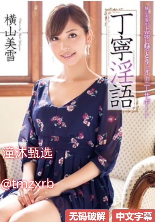 晚娘高清下载メイリン モデルコレクション メ日产AV区高清在线观看