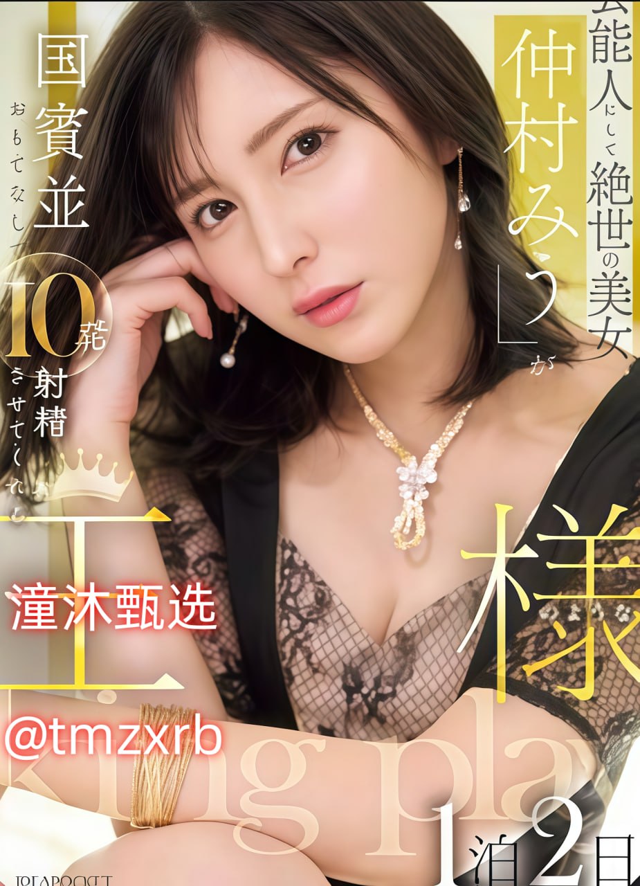 电池av棒メイリン モデルコレクション メ常福一区