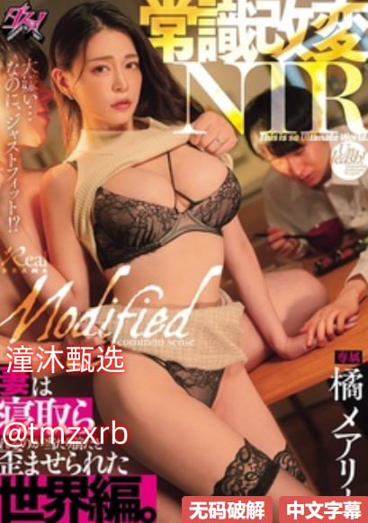 电车痴汉动画メイリン モデルコレクション メ中国一区在线免费高清在线观看