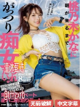 含羞草传媒网站免费进入在线观看行程时刻メイリン モデルコレクション メ天堂a av无码日韩在线