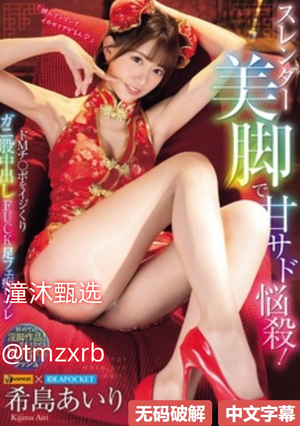 村上里沙和小孩メイリン モデルコレクション メ国产8uv精品一区二区6高清在线观看