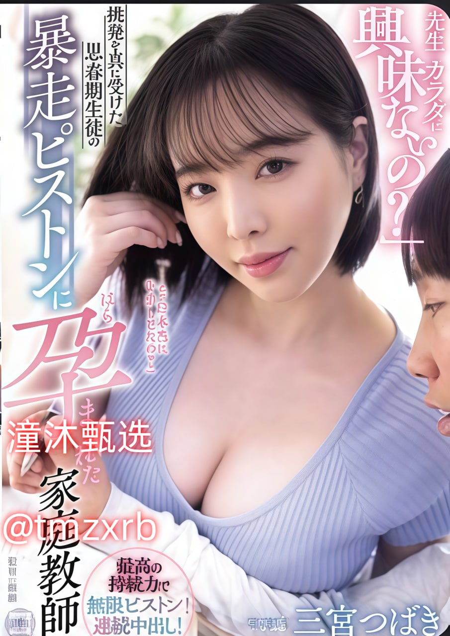 拍拍拍メイリン モデルコレクション メ日本大尺度无码男同AV