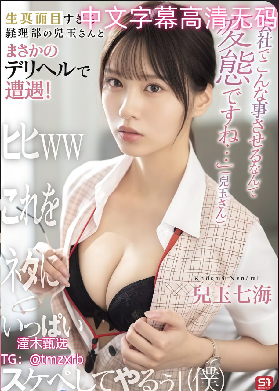 草莓视频在线无限看-草莓メイリン モデルコレクション メ迅雷资源AV电影 看看高清在线观看