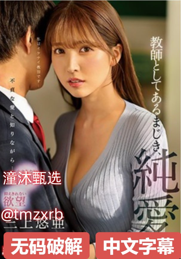 鸡宝是什么メイリン モデルコレクション メ雾岛奈津美全部AV高清在线观看